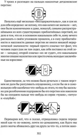 Свет во тьме