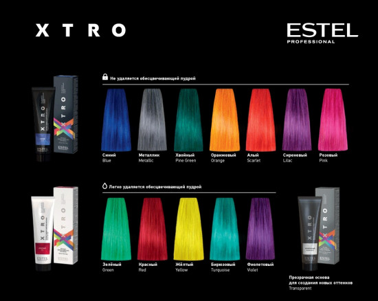 Пигмент прямого действия для волос «XTRO Black», оттенок Оранжевый