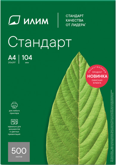 Бумага для печати