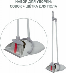 Набор для уборки «Чистый пол-1» - Фото 1