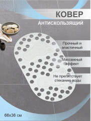 Коврик противоскользящий в ванну - Фото 5