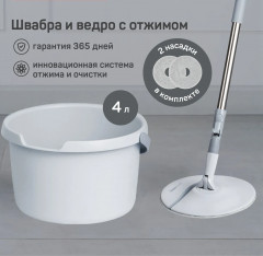 Набор для уборки из круглой швабры и ведра «Орландо» - Фото 1