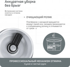 Набор для уборки из круглой швабры и ведра «Орландо» - Фото 4