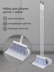 Набор для уборки «Фредо» - Фото 1