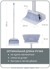 Набор для уборки «Фредо» - Фото 2
