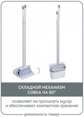 Набор для уборки «Фредо» - Фото 3