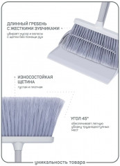 Набор для уборки «Фредо» - Фото 4