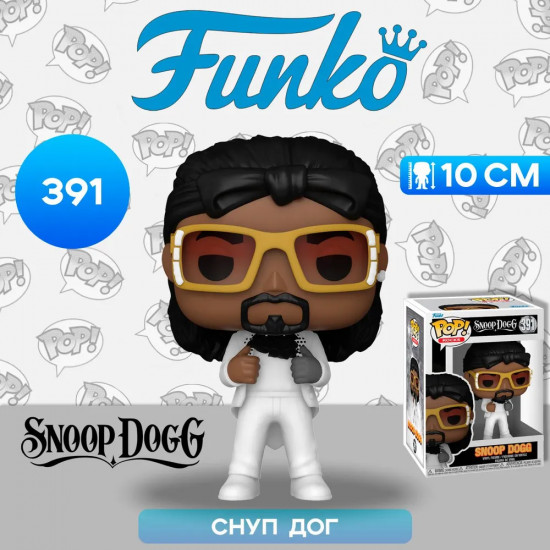 Фигурка «Snoop Dogg»