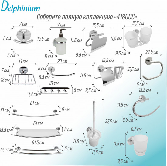 Держатель для туалетной бумаги «41886-1»