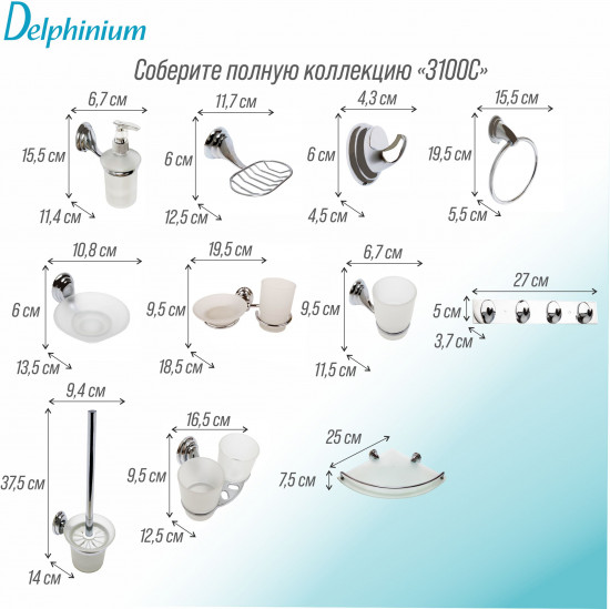 Крючки на планке «3135A-4»