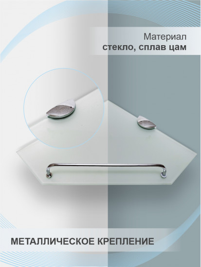 Полка настенная угловая