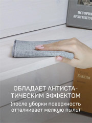 Набор салфеток универсальных и для стекол «Мой Профессиональный» - Фото 6