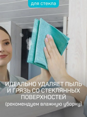 Набор салфеток универсальных и для стекол «Мой Профессиональный» - Фото 9