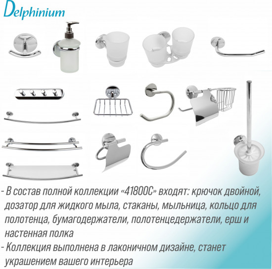 Мыльница «41869»