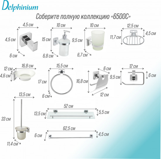 Стакан для ванной комнаты «6584»