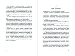 В тебе есть всё. Психология полноты жизни - Фото 1