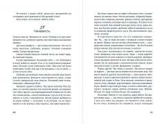 В тебе есть всё. Психология полноты жизни - Фото 2