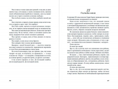 В тебе есть всё. Психология полноты жизни - Фото 3