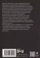 Процесс - Фото 1