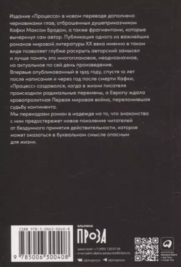 Процесс