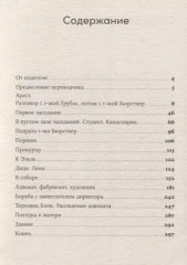 Процесс - Фото 2