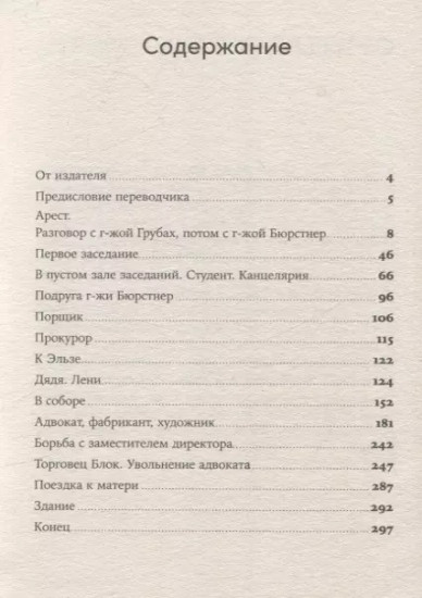 Процесс