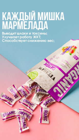 Набор витаминов для детей с сиропом «Детокс»