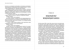 Эпоха перемен. Моя жизнь - Фото 1