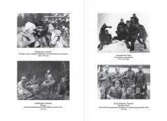 Эпоха перемен. Моя жизнь - Фото 2