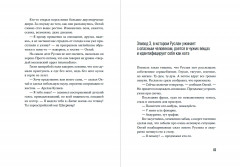 Башня тишины - Фото 2