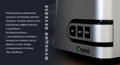 Мясорубка GAMG-8089WPLM - Фото 6