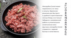 Мясорубка GAMG-8089WPLM - Фото 8