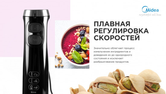 Блендер погружной Midea MC-BL502