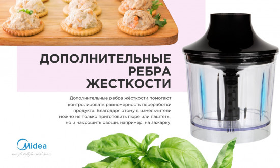Блендер погружной Midea MC-BL502