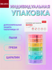 Контейнер для таблеток «Велнес» - Фото 8