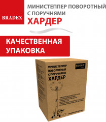 Министеппер поворотный с поручнями «Хардер» - Фото 6