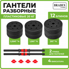 Набор гантелей пластиковых - Фото 1