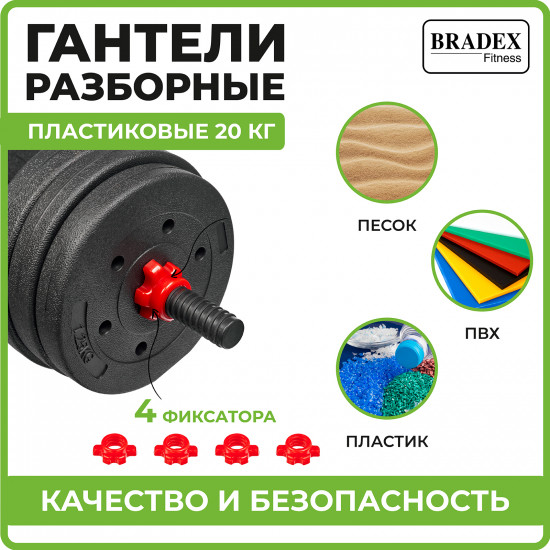 Набор гантелей пластиковых