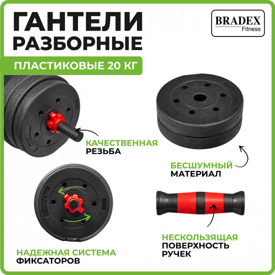 Набор гантелей пластиковых