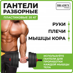 Набор гантелей пластиковых - Фото 5