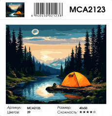 Картина по номерам «Палатка на берегу» - Фото 1