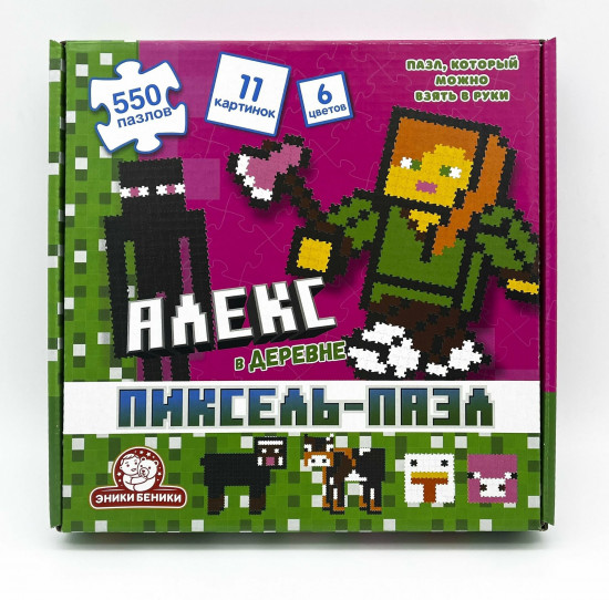 Пиксель-пазл «Алекс в деревне»