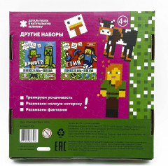 Пиксель-пазл «Алекс в деревне» - Фото 6