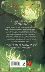 Выжившая из Ходо - Фото 1