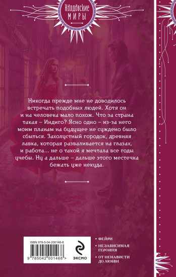 Никогда прежде