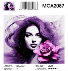 Картина по номерам «Фиолетовое настроение» - Фото 1