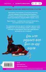 Вдвое больше притворства - Фото 1