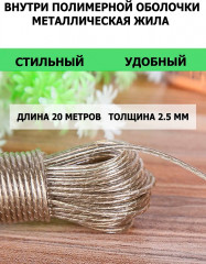 Верёвка бельевая - Фото 1