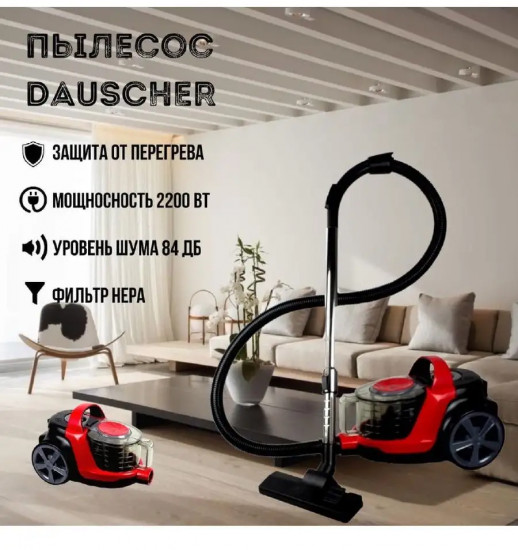 Пылесос Dauscher DVC-5300R
