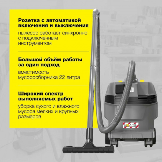 Пылесос Karcher NT 22/1 Ap Te L